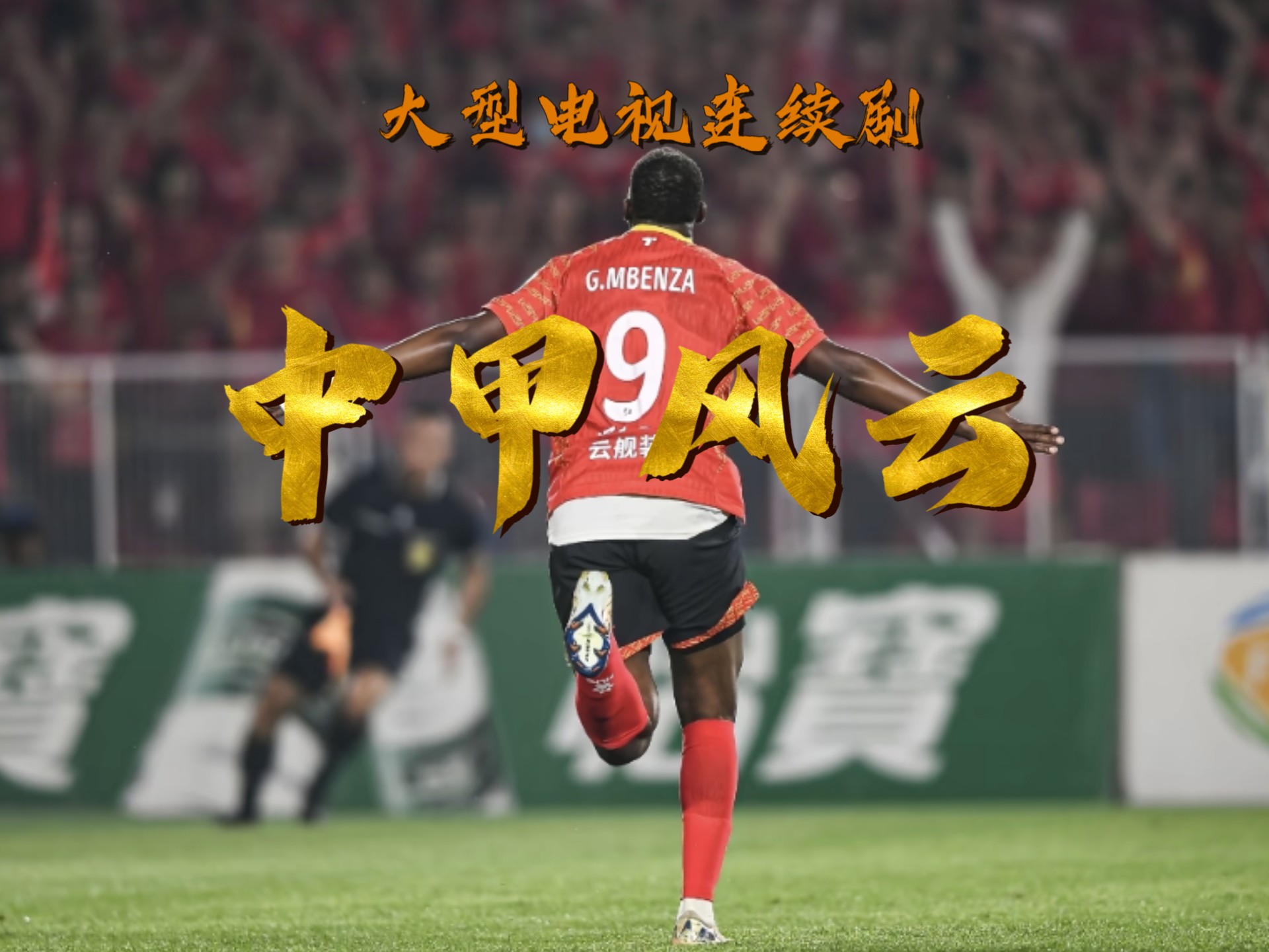 爱游戏-赛地聚焦：德甲今晚热度飙升，皇家社会豪取连胜，信心回归，控场能力受关注-爱游戏